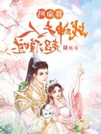 算命吗 战神夫人超准哒